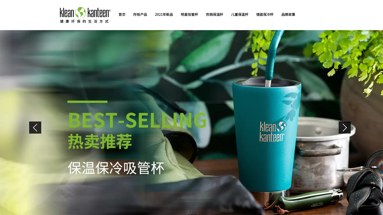 Klean Kanteen case study