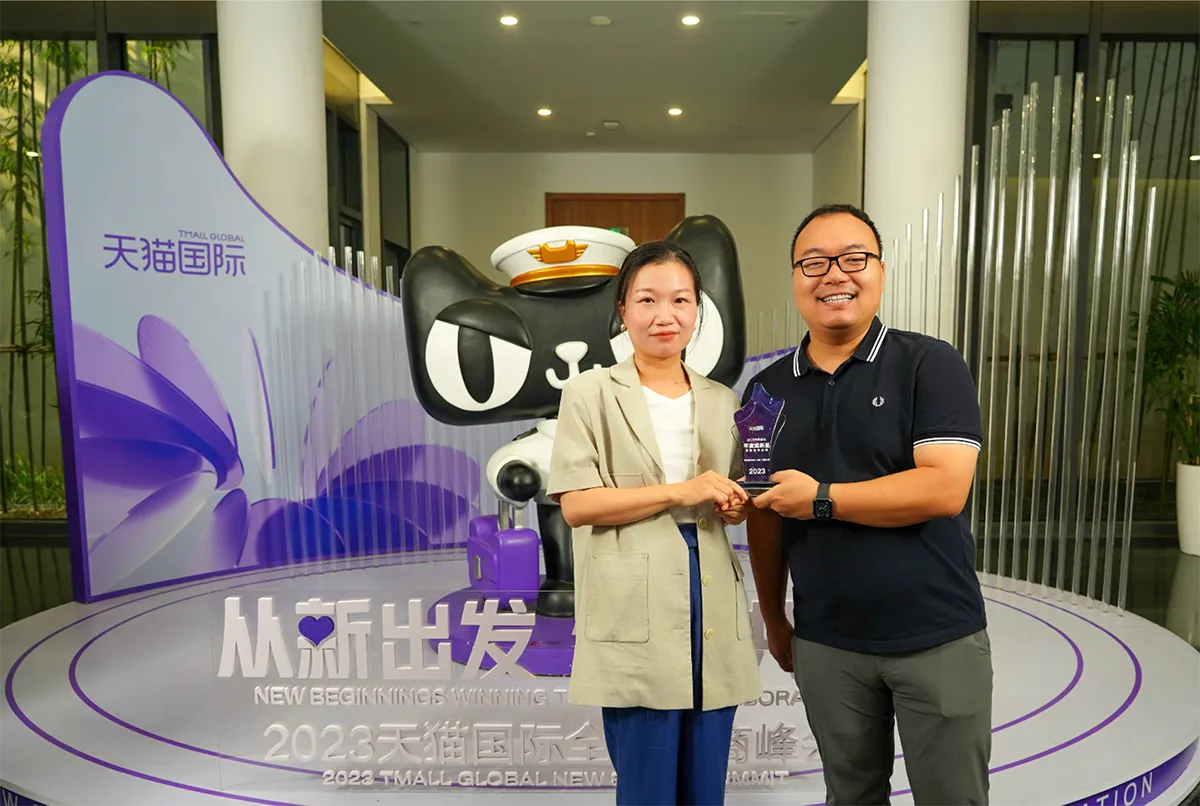 WPIC wins award at the 2023 Tmall Global New Seller Summit