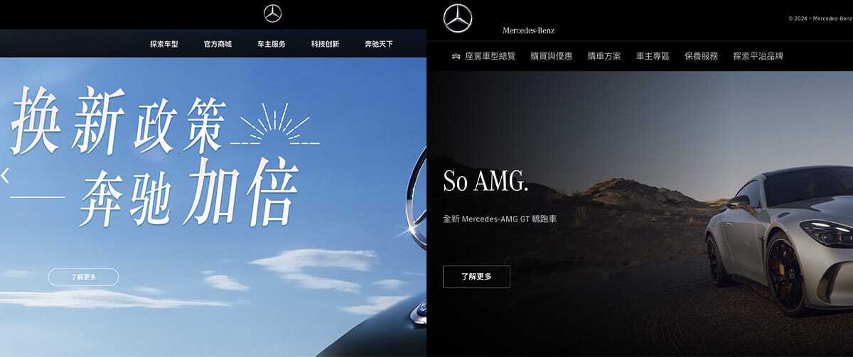 How to Nail Brand Name Localisation for the Chinese Market - Benz