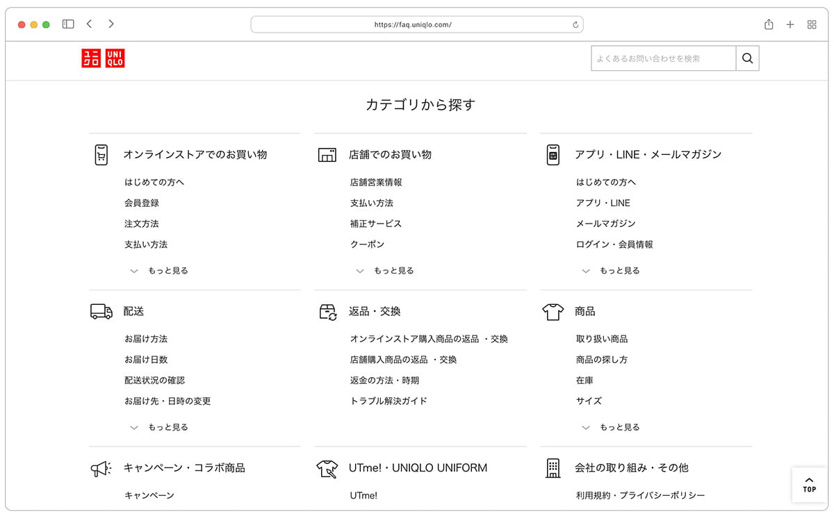Strategies to Supercharge Your Japanese Website Conversions - Uniqlo JP FAQ