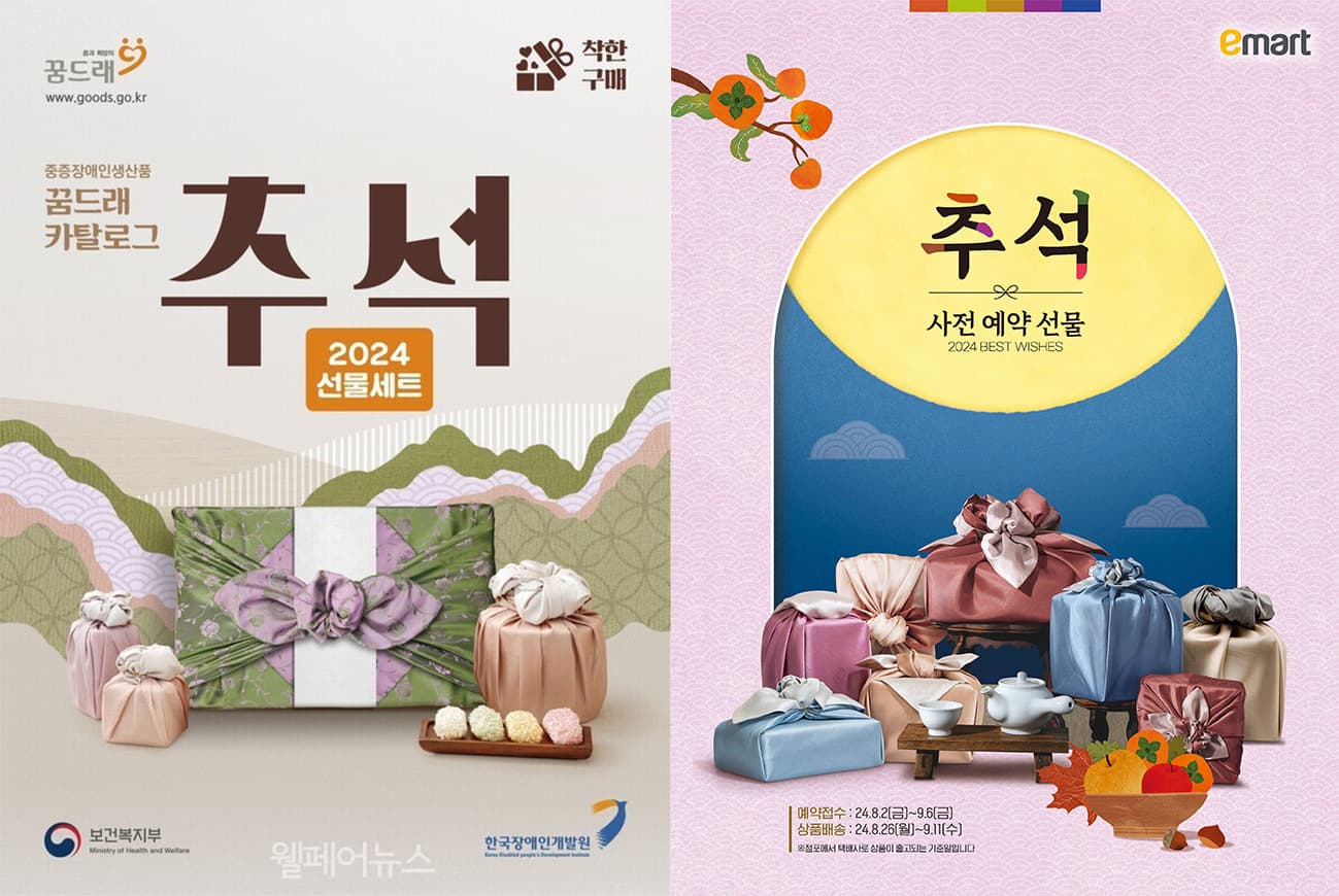 Mid-Autumn Festival Marketing Opportunities Across Asia - korea Chuseok