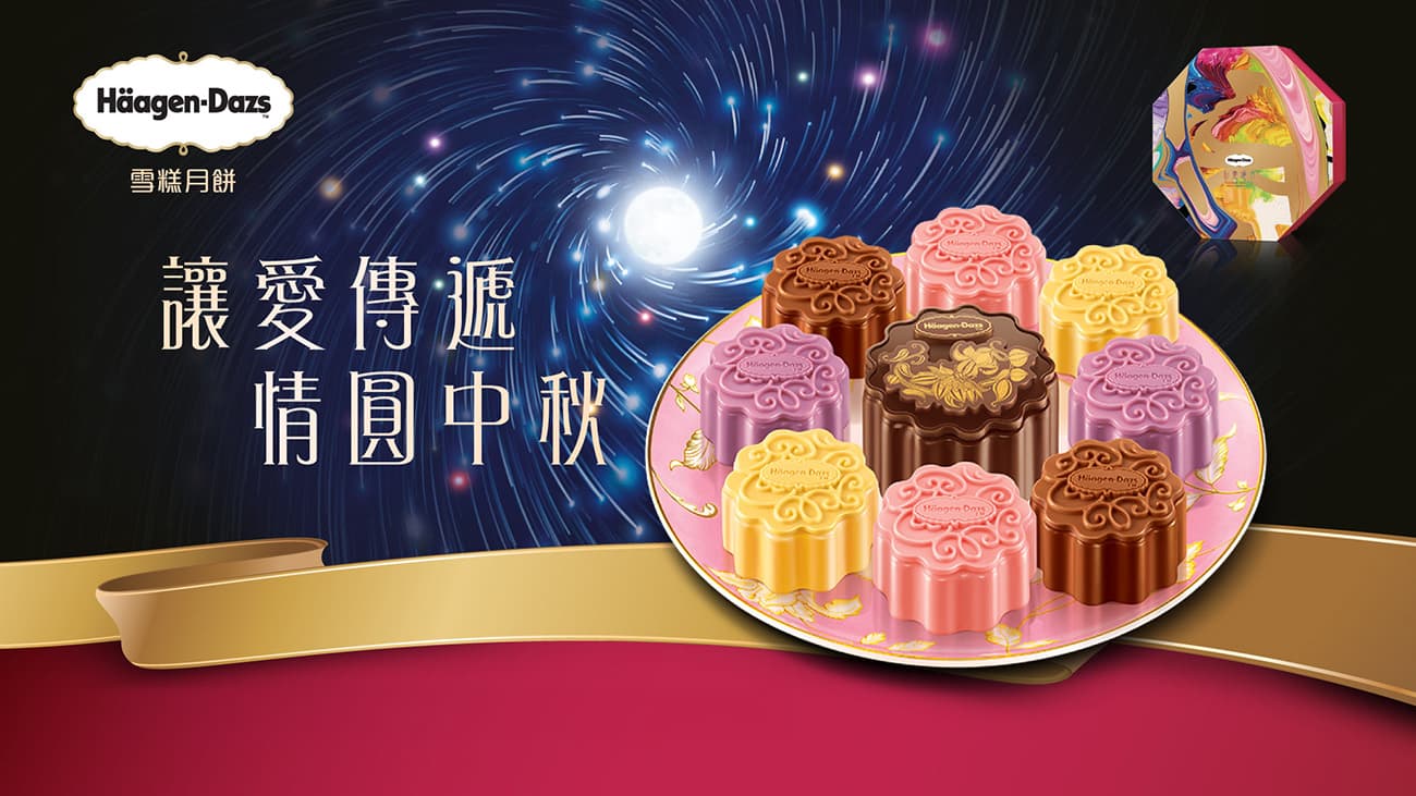 Mid-Autumn Festival Marketing Opportunities in Korea & Across Asia - Haagen-Dazs Mooncake