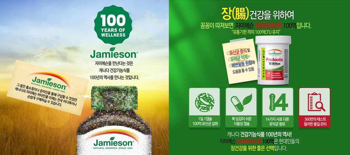 South Korea’s Health & Wellness Revolution - Jamieson Korea