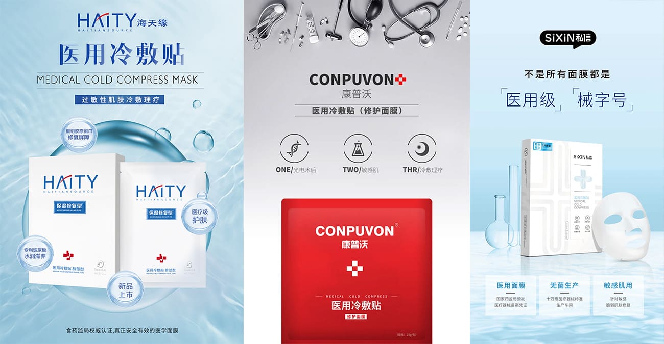 Light Medical Beauty is Transforming China’s Skincare Market - Medical Cold Compress Mask