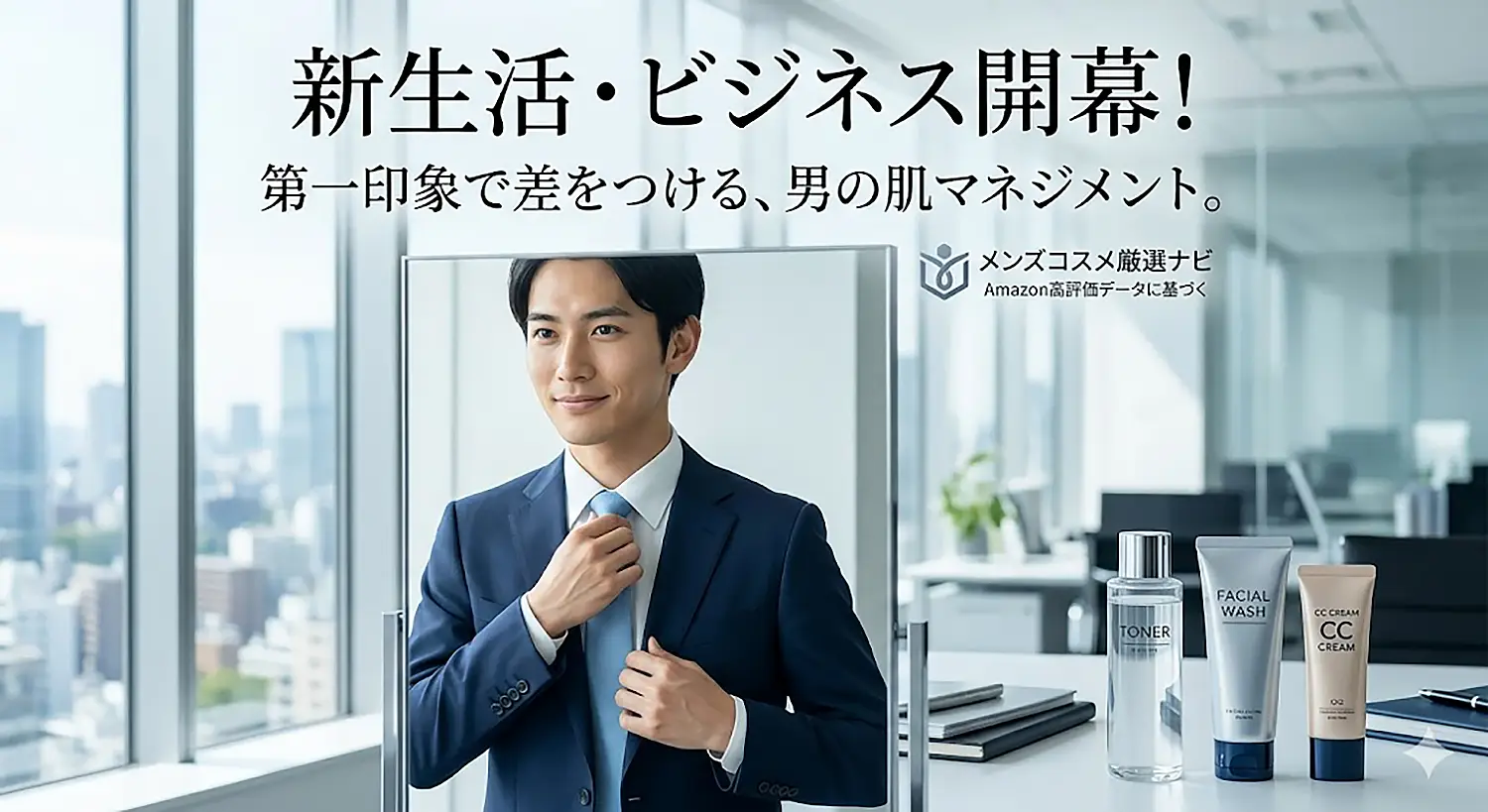 How Men's Beauty Is Evolving Across Asia - Japan