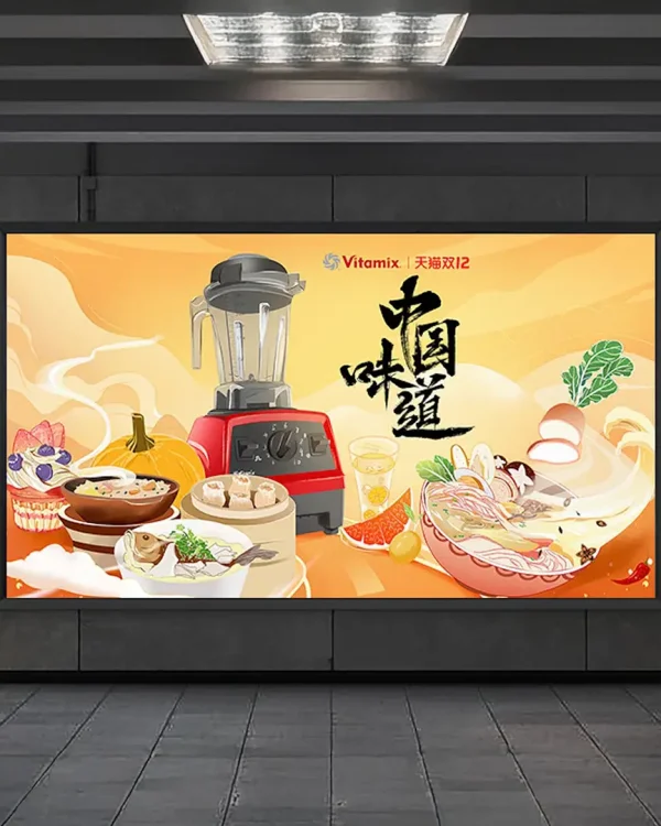 Vitamix hero