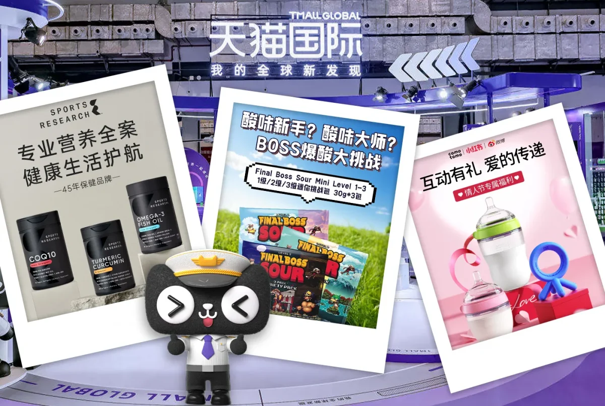 WPIC and Tmall Global Partner for Crossborder Summit